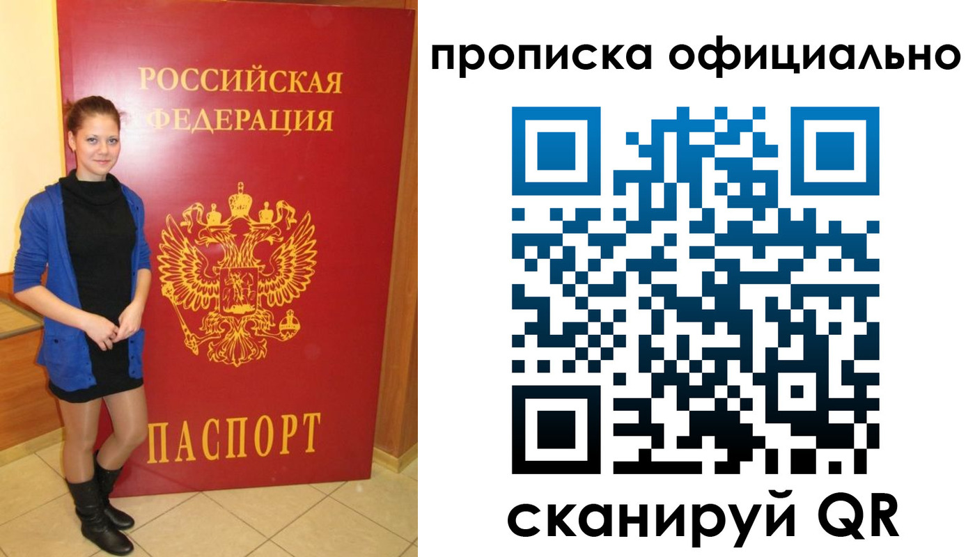 пропишу в квартире в Дубне