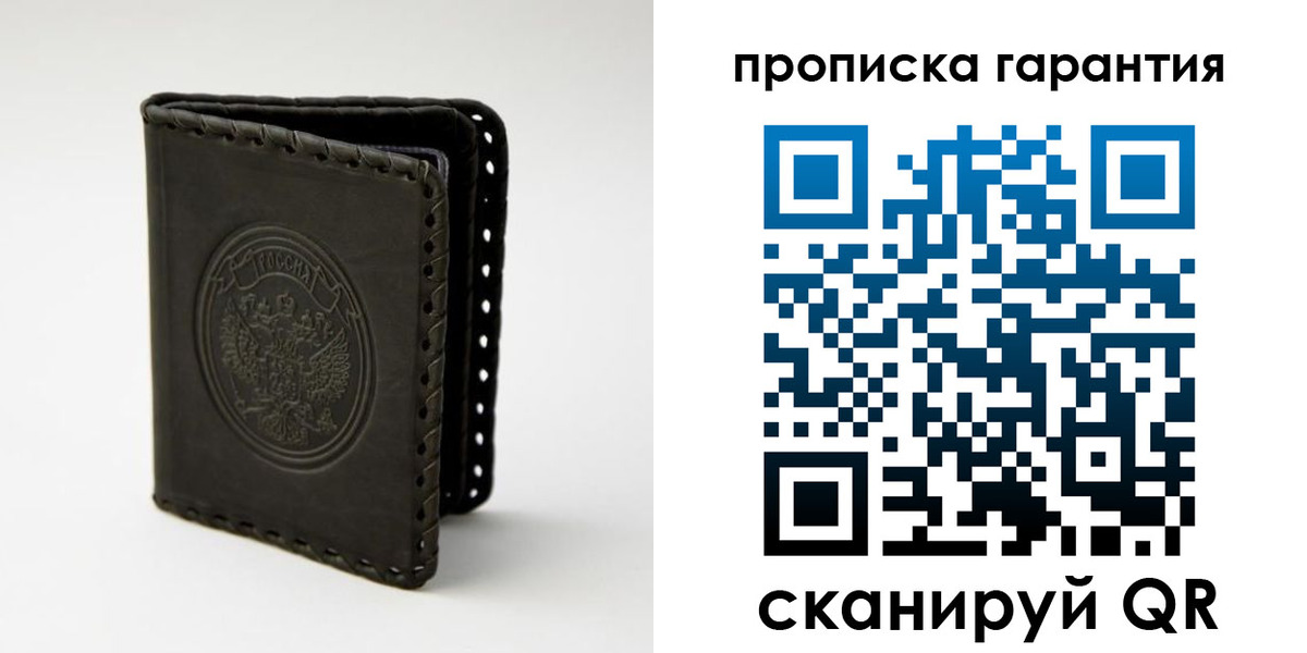 прописка для кредита в Дубне