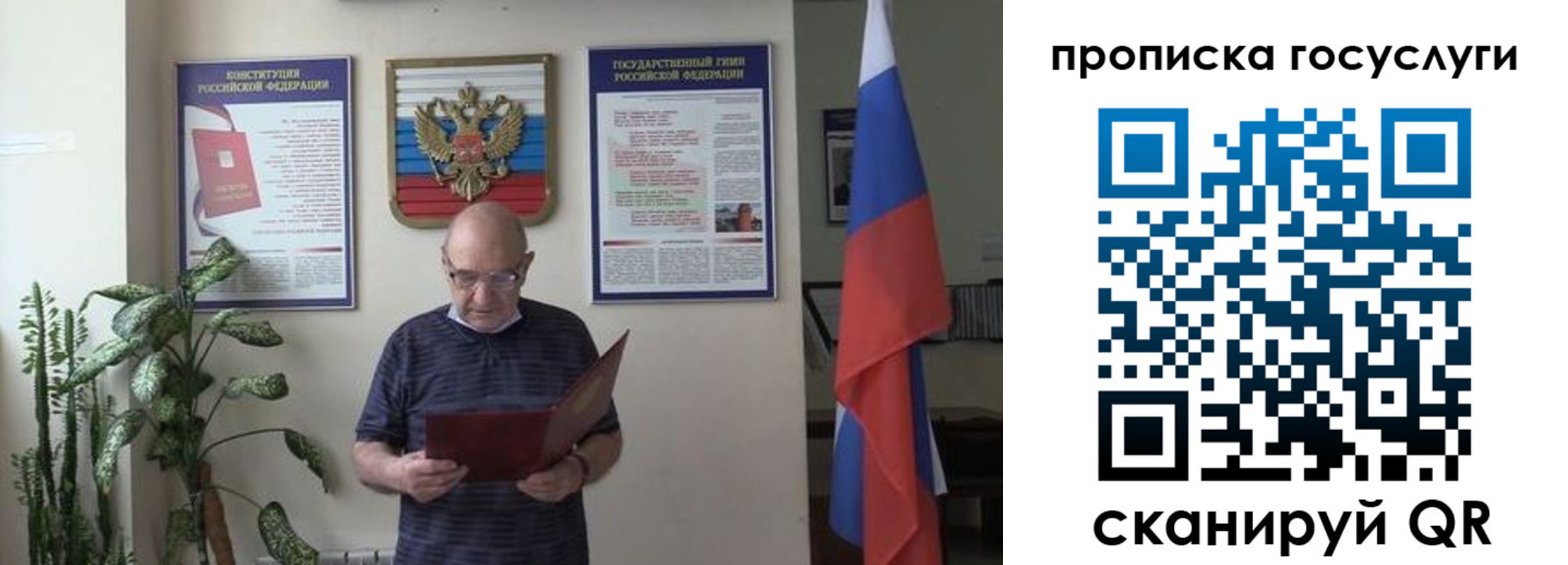 прописка 2025 в Дубне