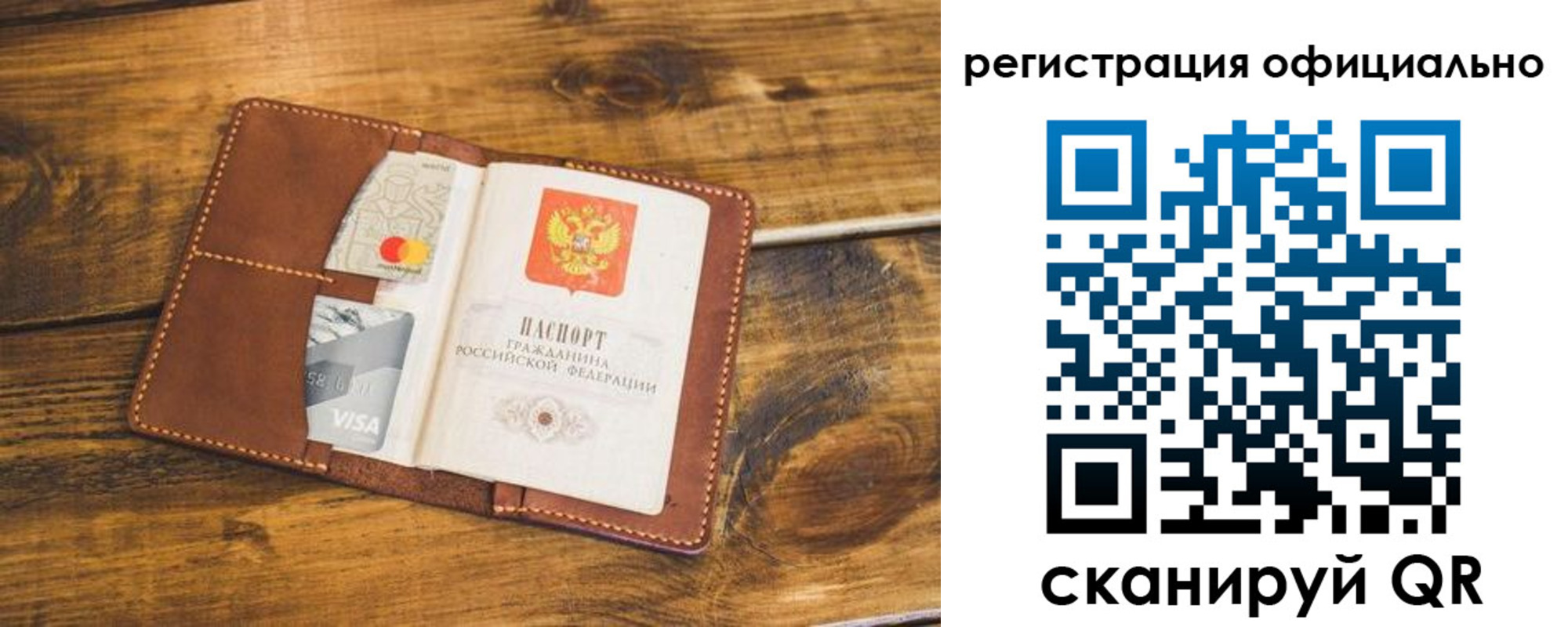 регистрация для школы в Дубне