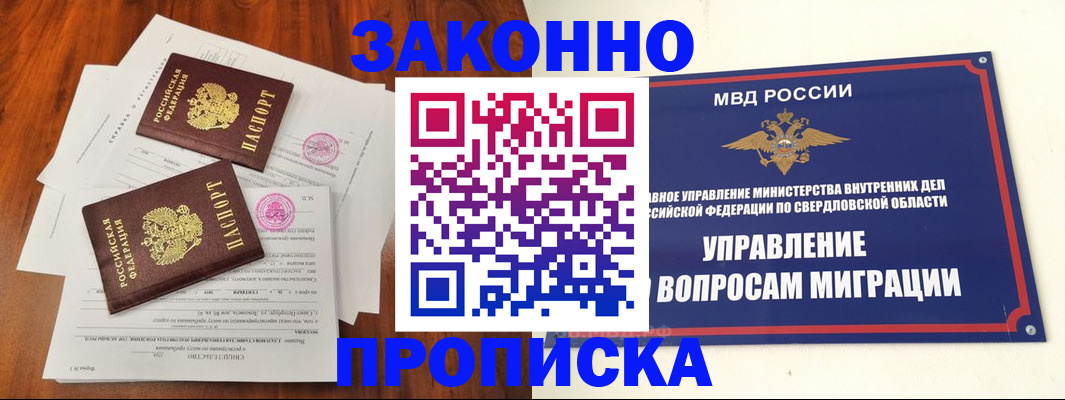 прописка гарантия в Дубне