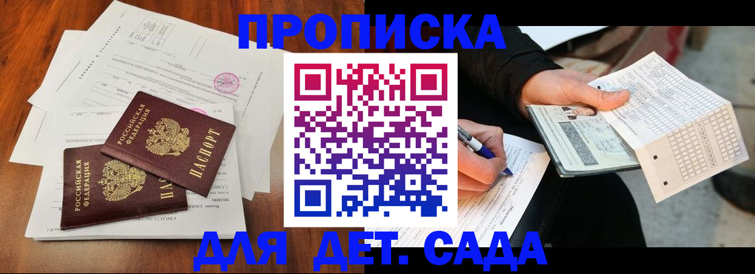 временная регистрация в квартире в Дубне