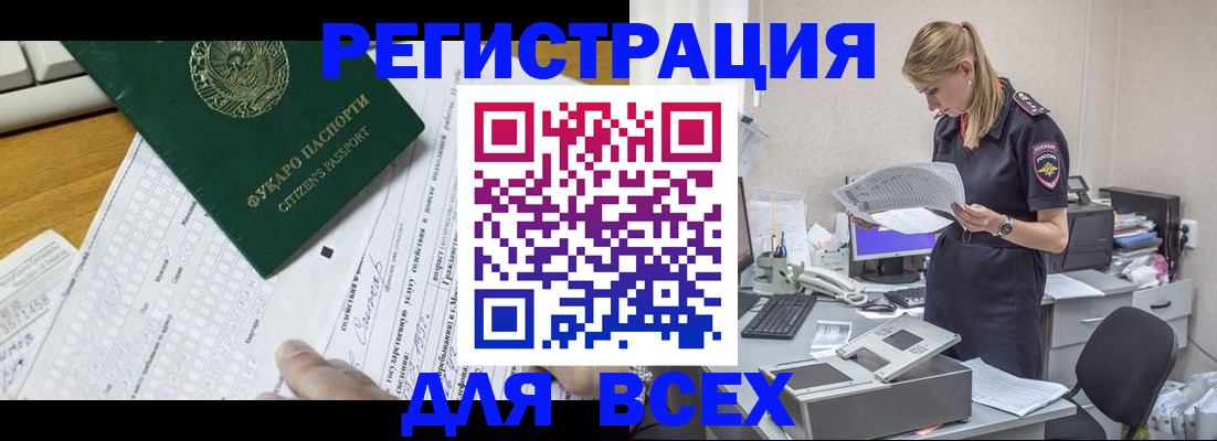 временная регистрация законно в Дубне