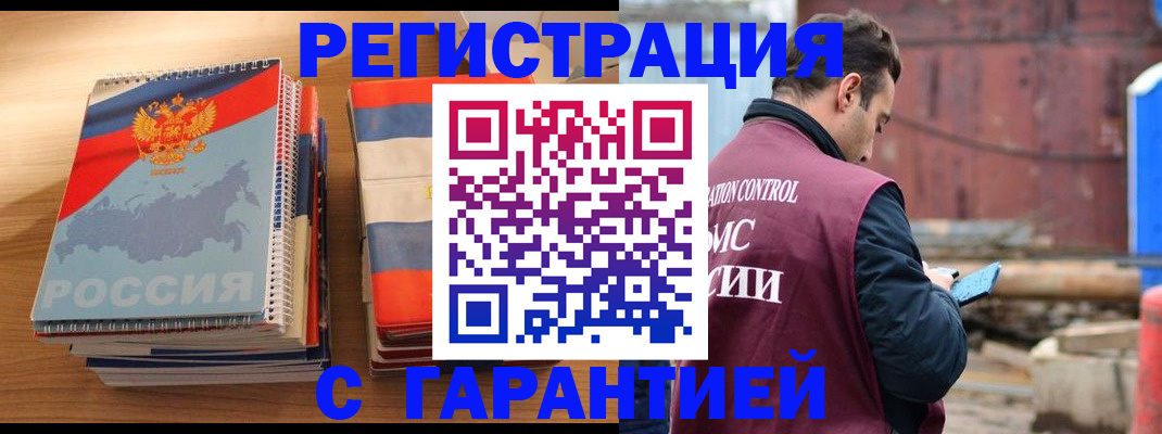 прописка ребенка в Дубне