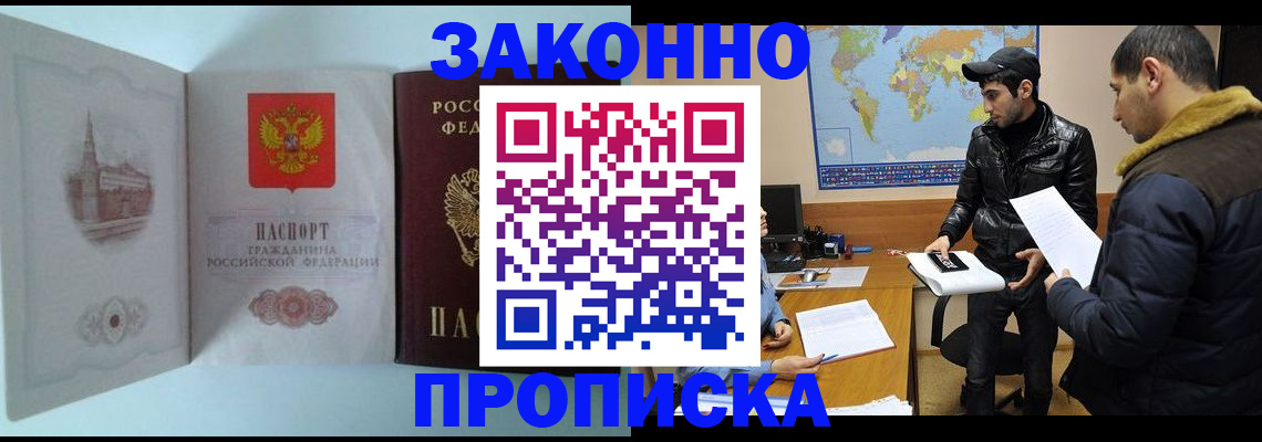 временная регистрация гарантия в Дубне