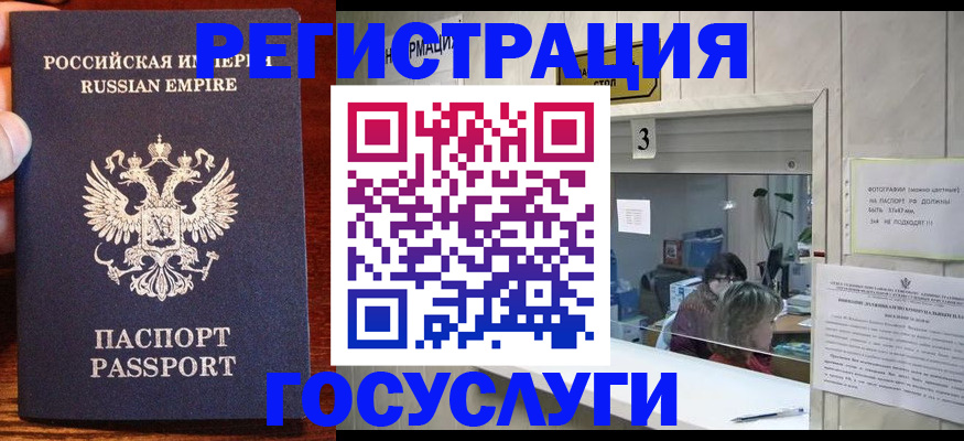 прописка ребенка в Дубне