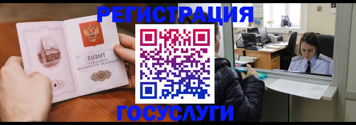 прописка в Дубне
