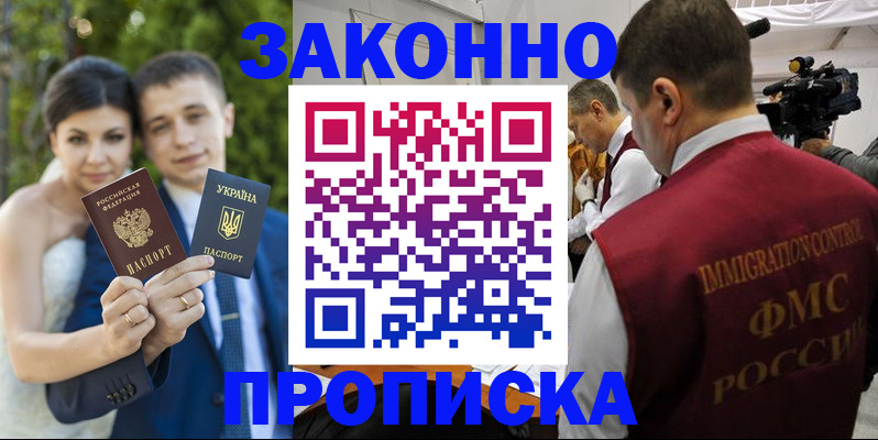 регистрация для школы в Дубне