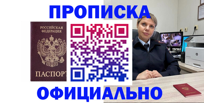регистрация для школы в Дубне