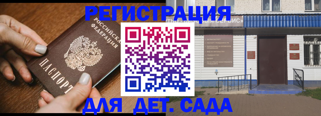 временная регистрация поиск в Дубне