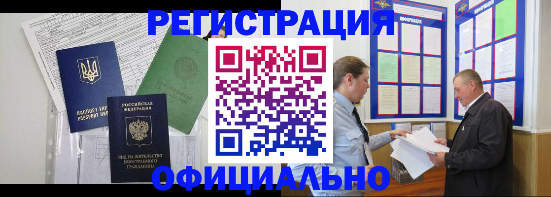 прописка паспорт в Дубне