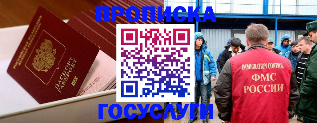 временная регистрация в Дубне